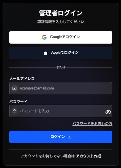 ログインページ
