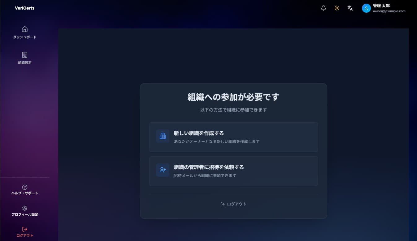 オンボーディング画面