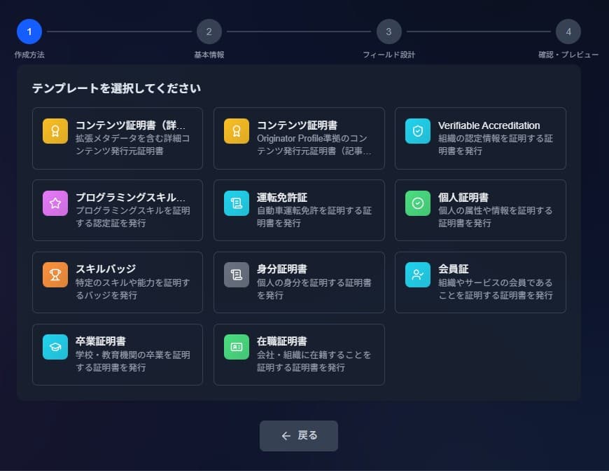 テンプレート一覧